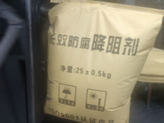 長效物理降阻劑